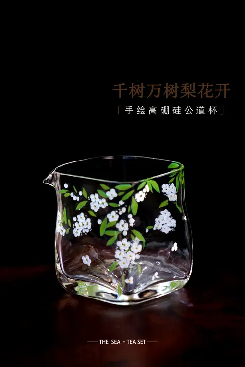 梨花开了方糖公道杯